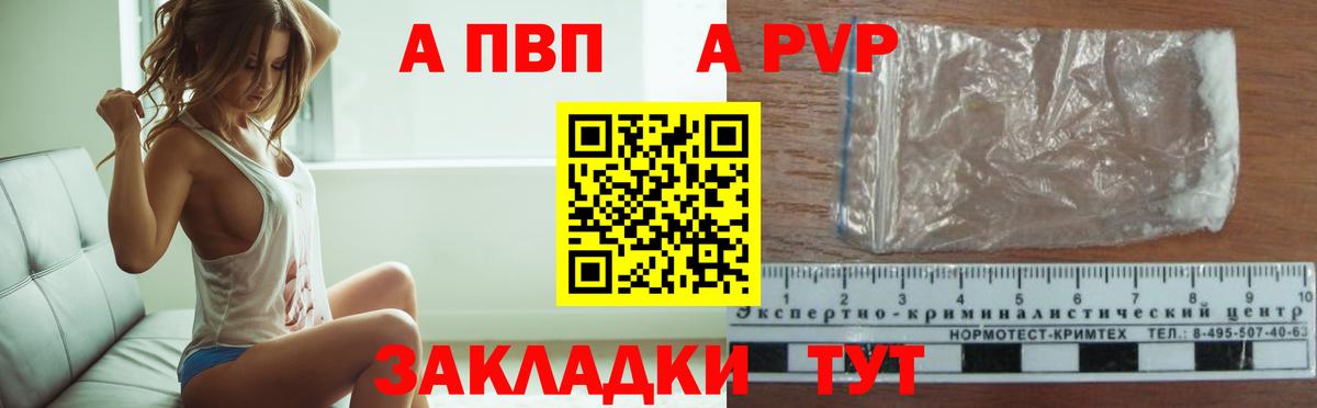 Alpha-PVP крисы CK Обь