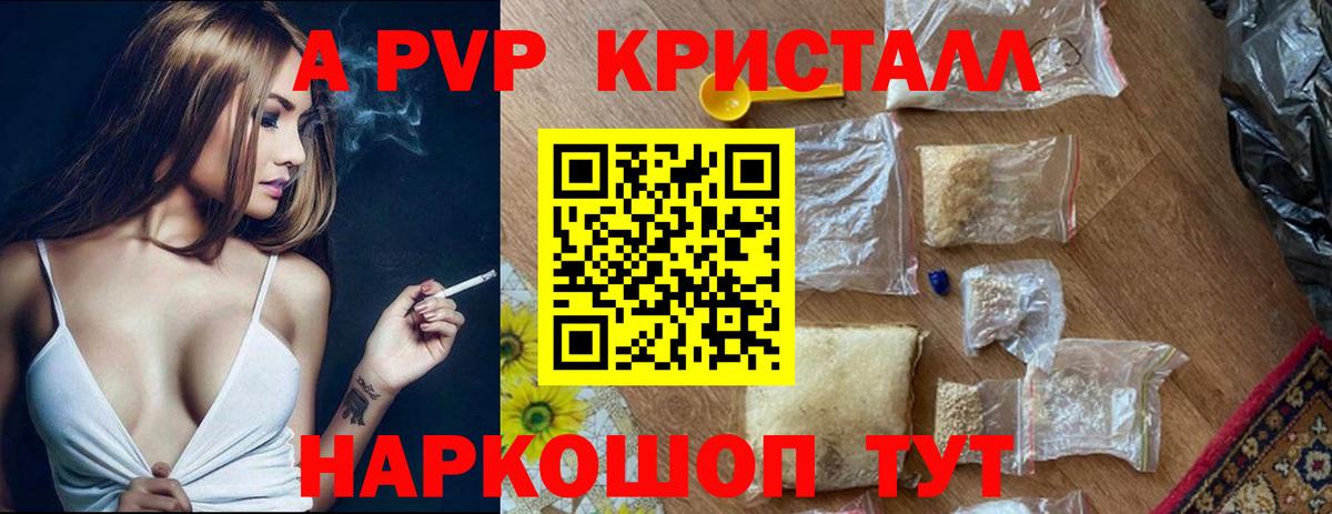 Обь  цена   A PVP  Alpha-PVP Соль  Вход с VPN  А ПВП VHQ  A PVP СК КРИС 