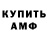 Амфетамин 98% impromtu