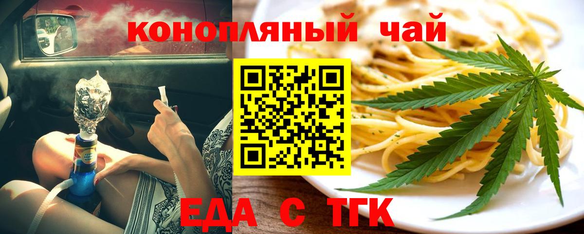 Обь  Печенье с ТГК конопля  Вход с VPN 