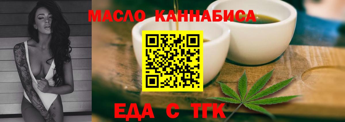 Печенье с ТГК марихуана Обь