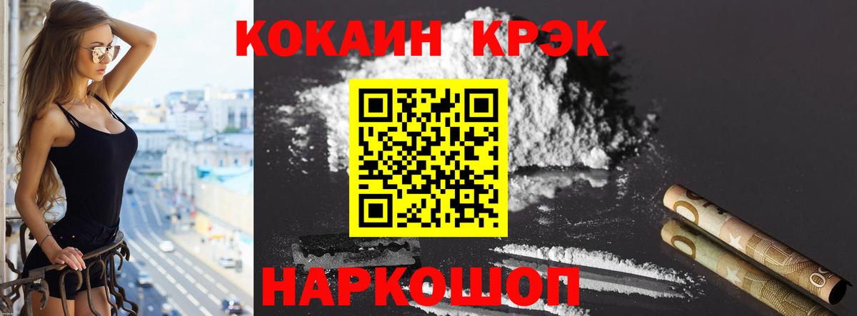 КОКАИН Columbia  COCAIN 98%  Обь  COCAIN  Вход с VPN 