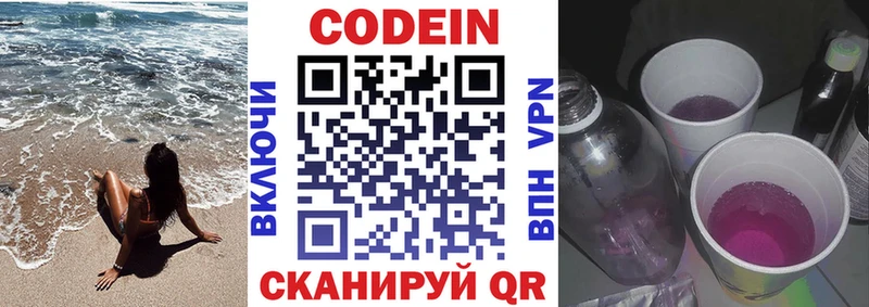 shop состав  Обь  Кодеин напиток Lean (лин)  ссылка на мегу сайт 