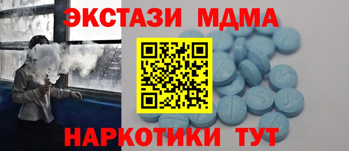 Экстази  Экстази таблы  Вход с VPN  ЭКСТАЗИ 300 mg  Обь 