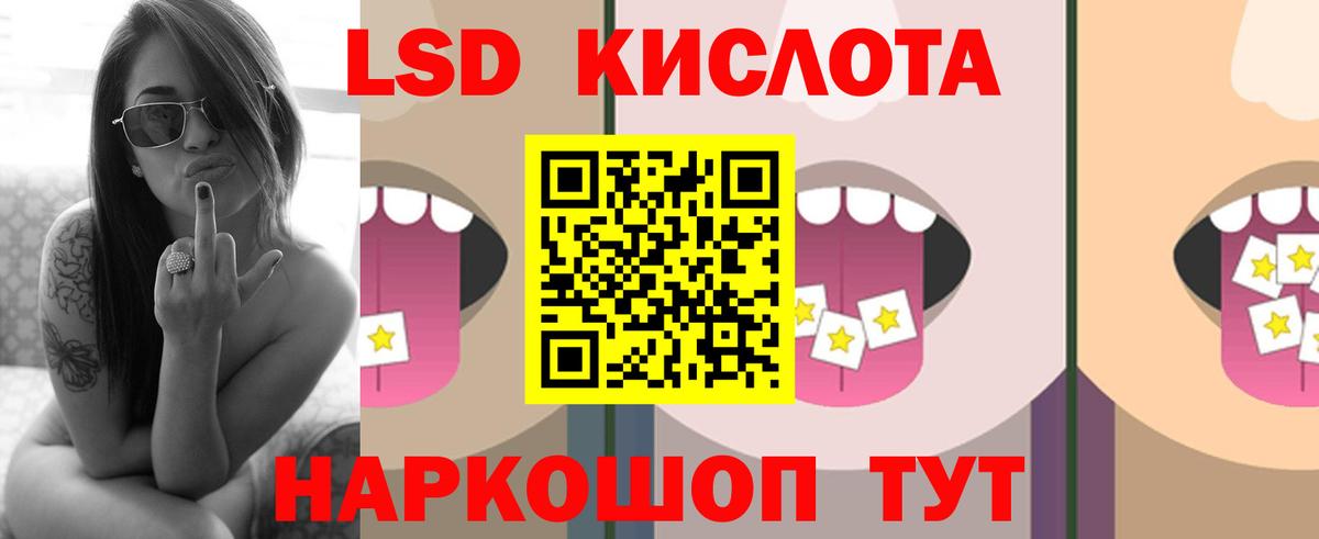 Обь  LSD-25 экстази кислота  LSD-25 экстази ecstasy  Вход с VPN 