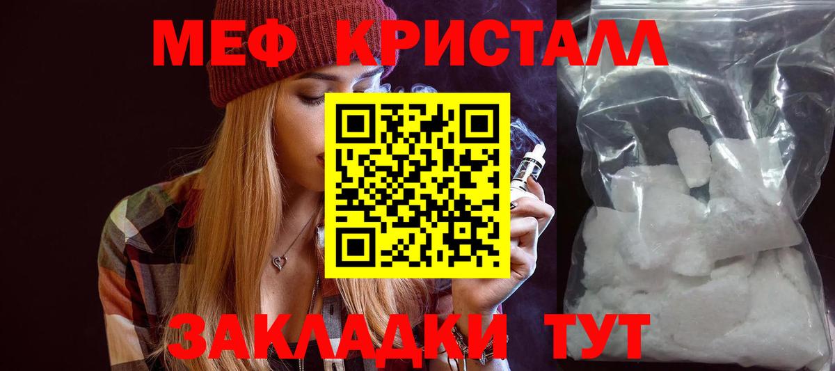 ГАШ  Конопля  Вход с VPN  Гашиш  Alpha PVP СОЛЬ кристаллы  Меф МЯУ МЯУ   Обь  Купить наркотики цена  Канабис 