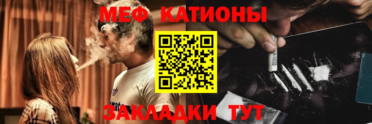 MEGA ТОР  МЯУ-МЯУ  Обь  МЕФ мука  Вход с VPN  Мефедрон 