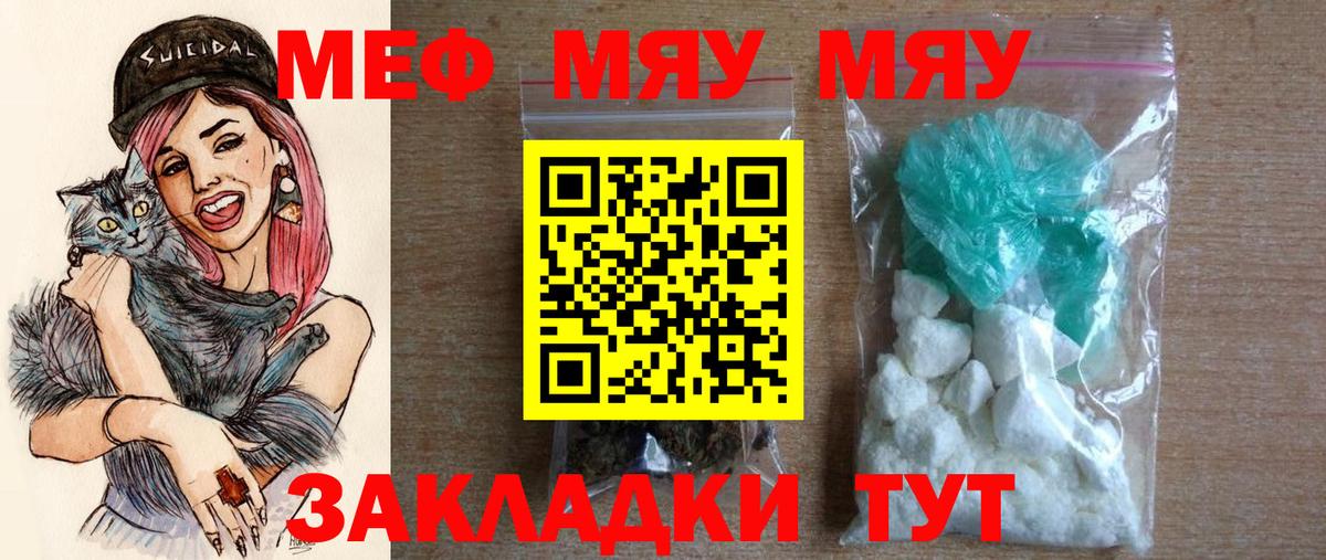 Меф мука Обь