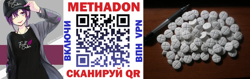 МЕТАДОН methadone  Обь 