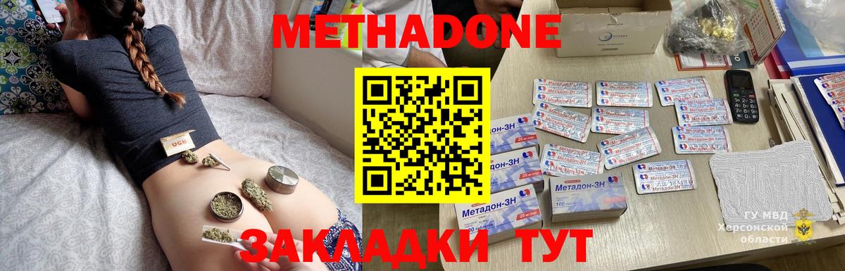 МЕТАДОН белоснежный  Метадон VHQ  Обь  Вход с VPN 