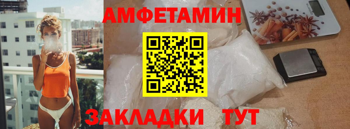 МЕТАМФЕТАМИН винт  Вход с VPN  Метамфетамин  Обь 