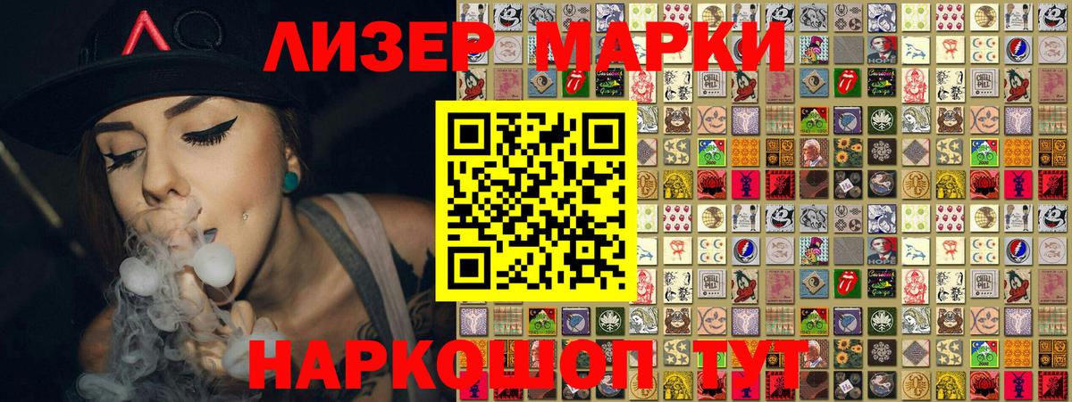 Марки 25I-NBOMe 1,5мг Обь