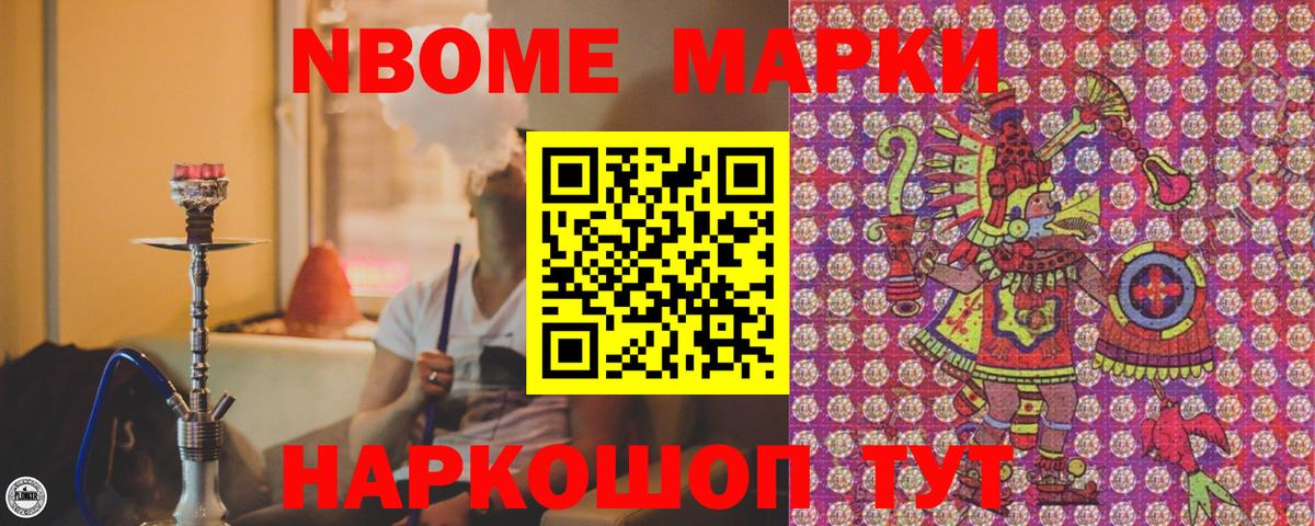 Марки 25I-NBOMe 1,5мг  Вход с VPN  Марки 25I-NBOMe 1,5мг  Обь 