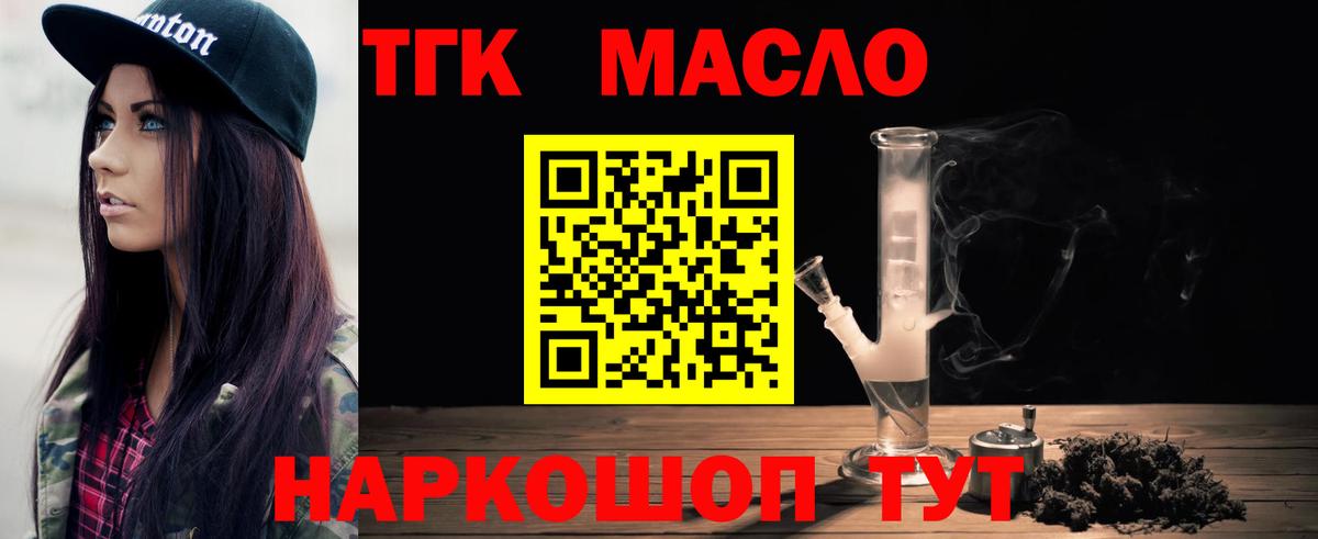 Обь  ТГК концентрат  ТГК THC oil  Вход с VPN 