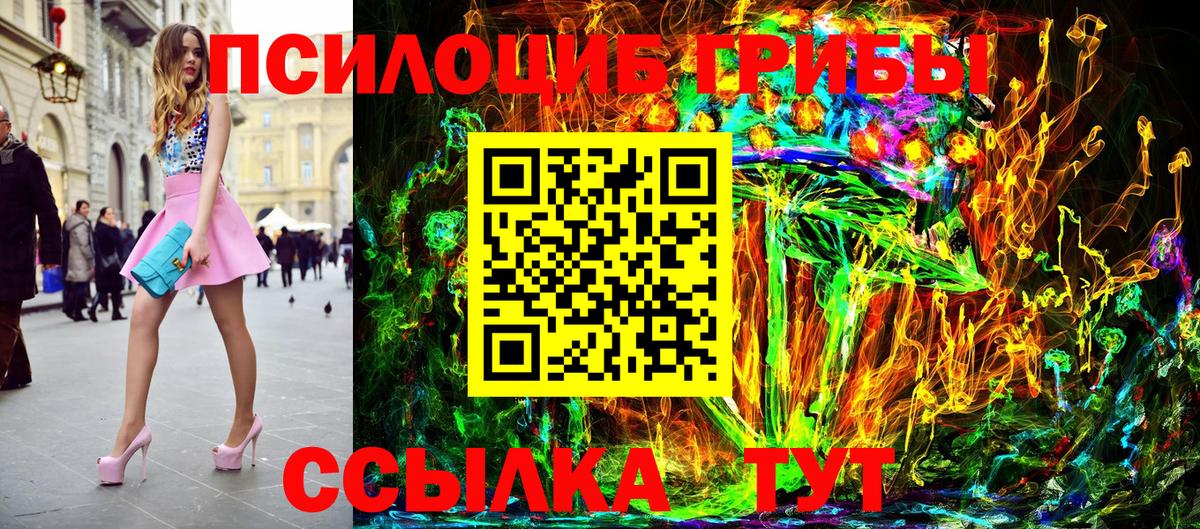 Псилоцибиновые грибы Magic Shrooms Обь