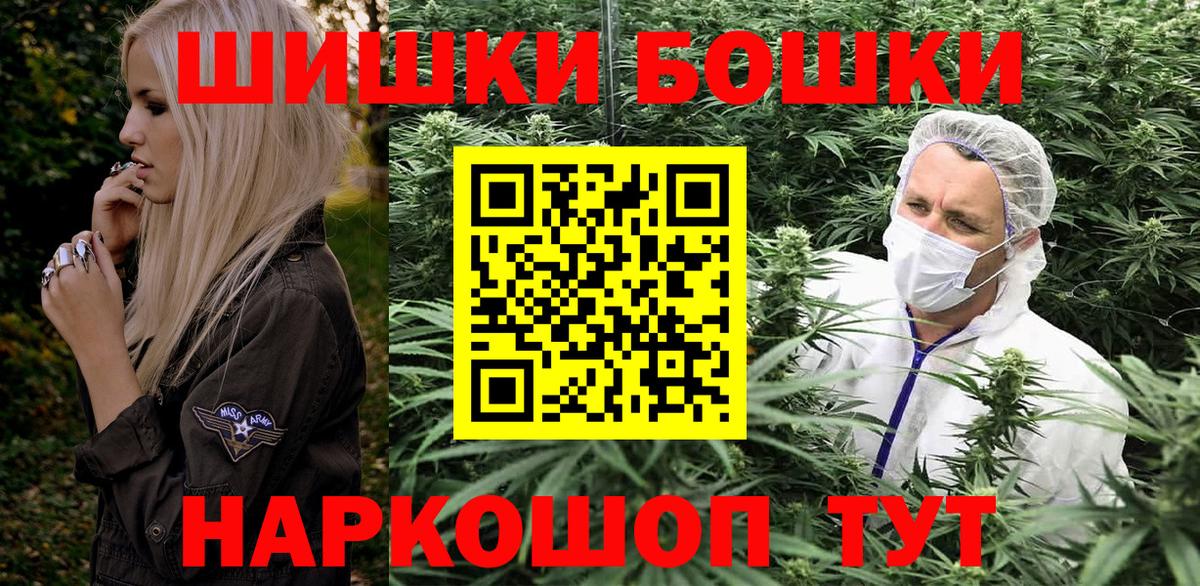 Бошки Шишки AK-47  Марихуана SATIVA & INDICA  Обь  Вход с VPN 